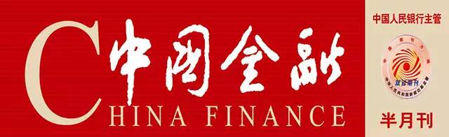 范一飞：数字货币热潮下中央银行应综合考量法定数字货币相关事宜
