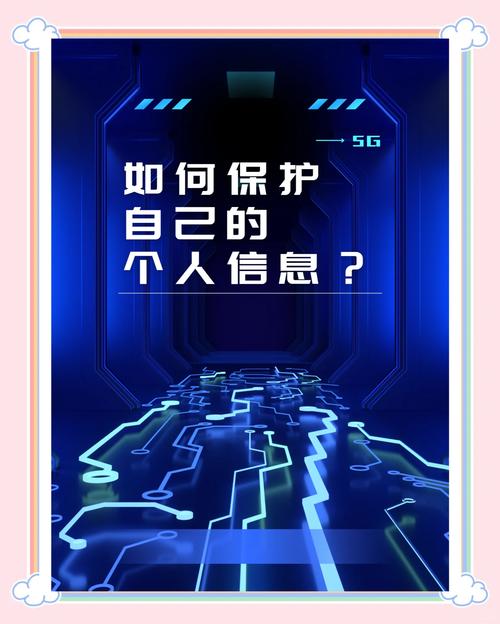 TP安卓最新版使用指南：保护个人信息安全的关键要点