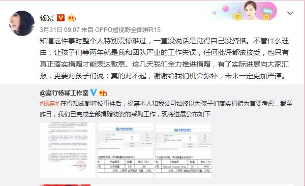 杨幂的社会责任与公益活动_责任中国公益盛典_杨幂公益活动图片