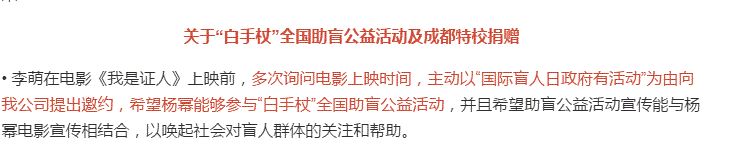 杨幂公益活动图片_责任中国公益盛典_杨幂的社会责任与公益活动