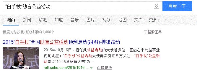 杨幂公益活动图片_杨幂的社会责任与公益活动_责任中国公益盛典