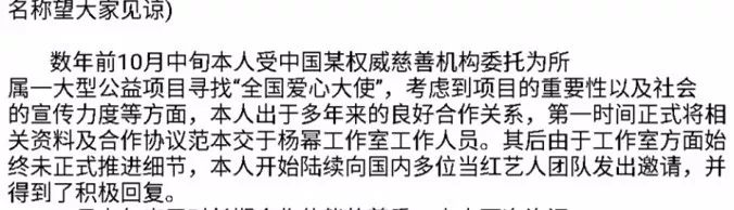 杨幂的社会责任与公益活动_杨幂公益活动图片_责任中国公益盛典