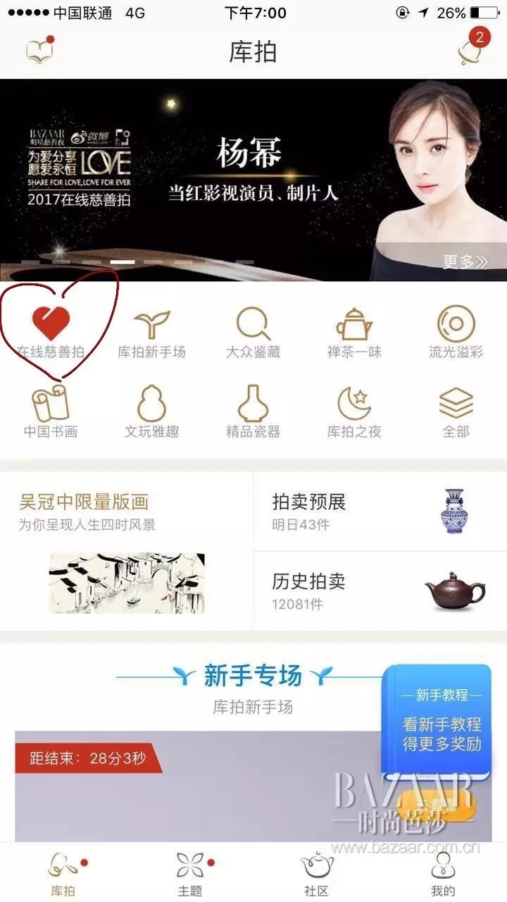 责任与担当公益海报设计_公司爱心公益捐助社会_杨幂的社会责任与公益活动
