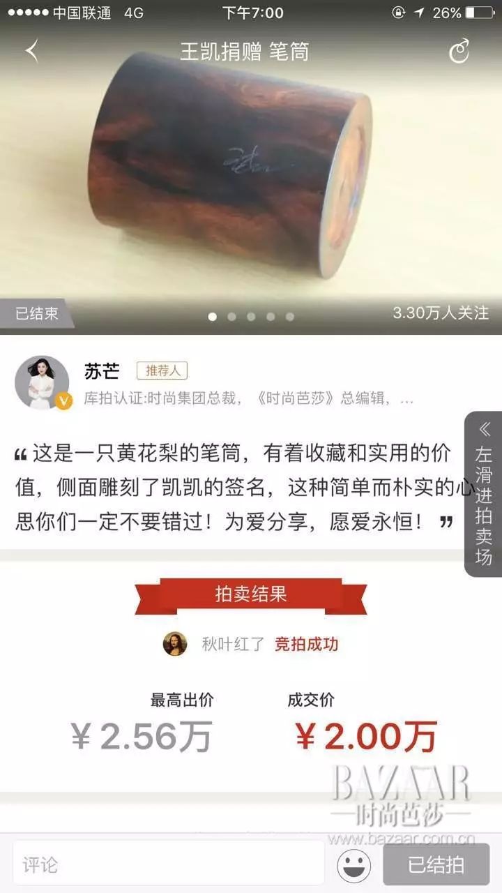 杨幂的社会责任与公益活动_责任与担当公益海报设计_公司爱心公益捐助社会