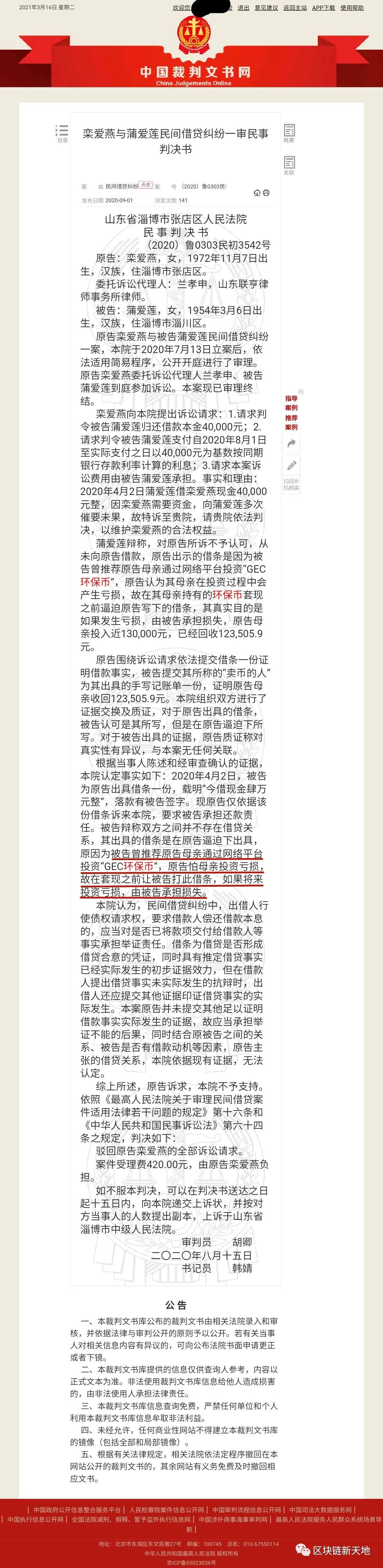从比特币到以太坊：解析不同虚拟货币背后的技术与市场机遇_比特币虚拟软件_比特币虚拟币