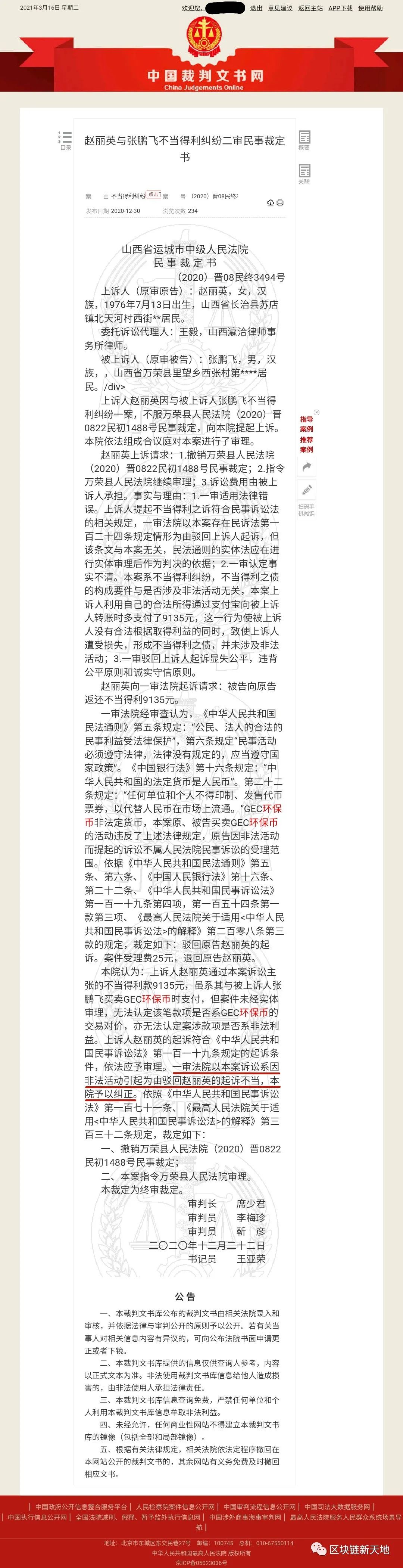 比特币虚拟币_从比特币到以太坊：解析不同虚拟货币背后的技术与市场机遇_比特币虚拟软件