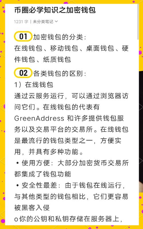 TokenPocket安卓应用程序保管资产全攻略：安全下载、设密与备份