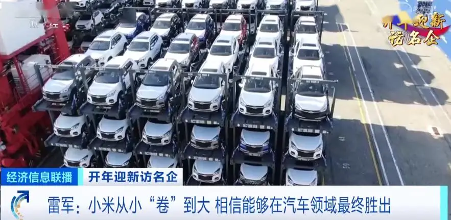小米进军汽车_小米汽车的加速性能及其市场竞争力_小米汽车利好