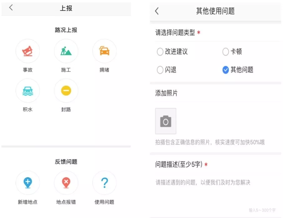 高德地图：利用机器学习处理用户反馈文本情报以提升效率