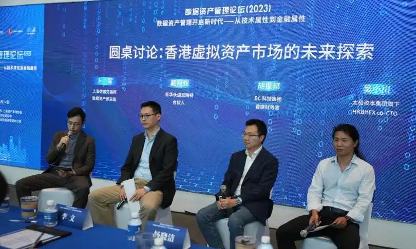 香港打造全球虚拟资产管理中心：内地可借鉴之处
