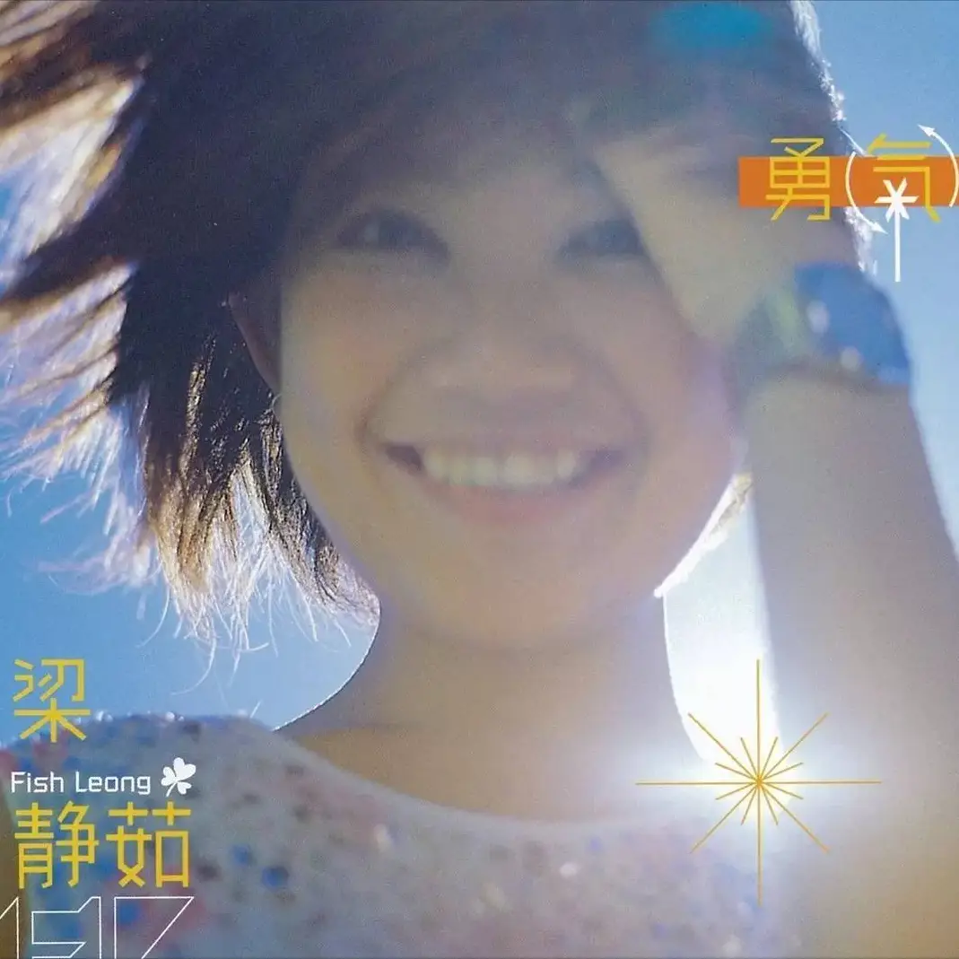 李宗盛谈及音乐事业：每一首歌都是生命的缩影_谈生命分别把生命_qq音乐8元300首是永久吗