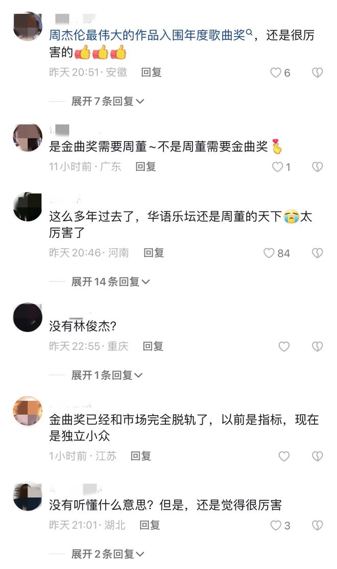周杰伦在音乐界的影响力_周杰伦在国际乐坛的地位_周杰伦的音乐作品在国际上的影响力