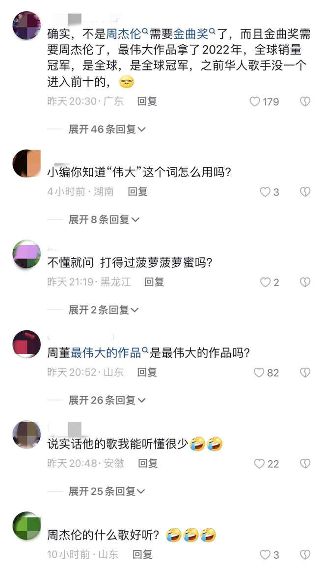 周杰伦的音乐作品在国际上的影响力_周杰伦在音乐界的影响力_周杰伦在国际乐坛的地位