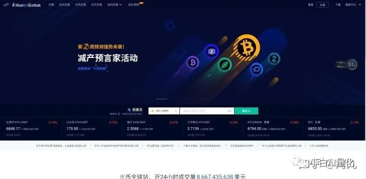 呕心沥血之作！币圈全新最全面新手入门指南请查收