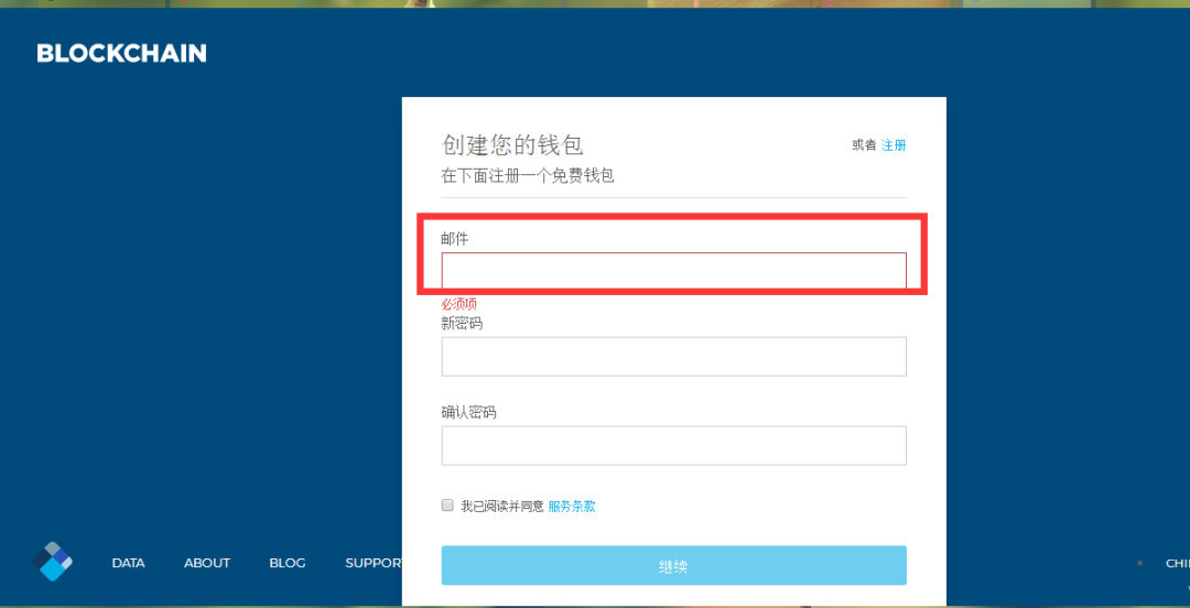 Blockchain钱包使用教程：注册、安全设置及转账收币全解析